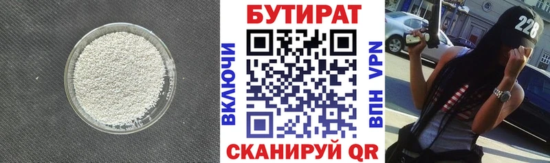 БУТИРАТ оксибутират  Купить  Салехард 
