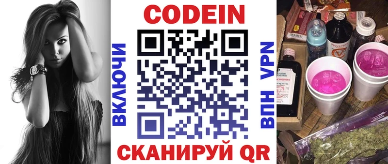 Купить закладки  Салехард  Codein Purple Drank 