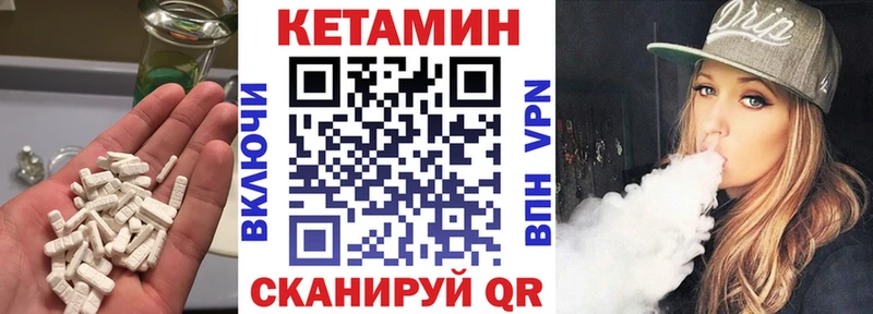 Купить закладки  Салехард  КЕТАМИН VHQ 