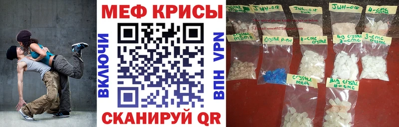 Меф mephedrone  Купить где  Салехард 